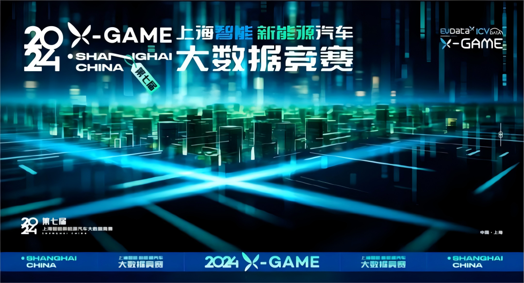 2024 X-GAME正式启动，mile米乐集团携手共建新能源汽车 “数字赋能营销”新赛道