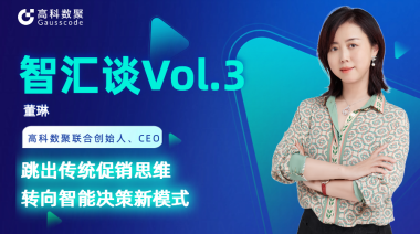 中国汽车报专访 | mile米乐集团联合创始人、CEO董琳：跳出传统促销思维，转向智能决策新模式